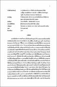 รูปภาพขนาดย่อ