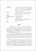รูปภาพขนาดย่อ