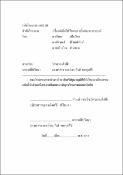 รูปภาพขนาดย่อ