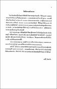 รูปภาพขนาดย่อ