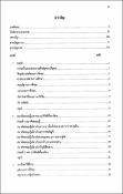 รูปภาพขนาดย่อ