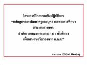 รูปภาพขนาดย่อ