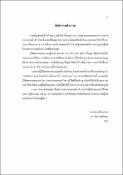 รูปภาพขนาดย่อ