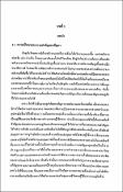 รูปภาพขนาดย่อ