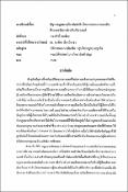 รูปภาพขนาดย่อ