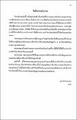 รูปภาพขนาดย่อ