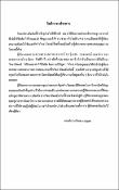 รูปภาพขนาดย่อ