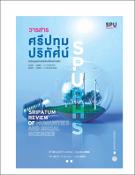 รูปภาพขนาดย่อ