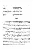รูปภาพขนาดย่อ