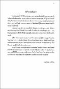 รูปภาพขนาดย่อ