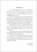 รูปภาพขนาดย่อ