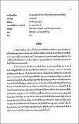 รูปภาพขนาดย่อ