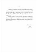 รูปภาพขนาดย่อ