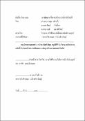 รูปภาพขนาดย่อ
