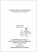 รูปภาพขนาดย่อ