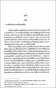 รูปภาพขนาดย่อ