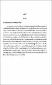 รูปภาพขนาดย่อ