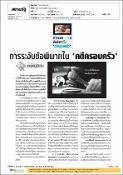 รูปภาพขนาดย่อ