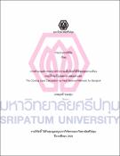 รูปภาพขนาดย่อ