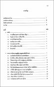 รูปภาพขนาดย่อ