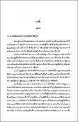 รูปภาพขนาดย่อ