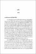 รูปภาพขนาดย่อ
