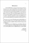 รูปภาพขนาดย่อ