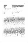 รูปภาพขนาดย่อ
