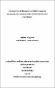 รูปภาพขนาดย่อ