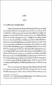 รูปภาพขนาดย่อ