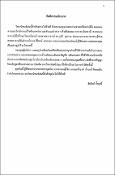 รูปภาพขนาดย่อ