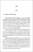 รูปภาพขนาดย่อ