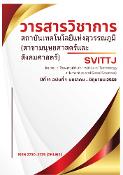 รูปภาพขนาดย่อ