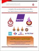 รูปภาพขนาดย่อ