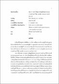 รูปภาพขนาดย่อ