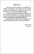 รูปภาพขนาดย่อ