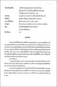รูปภาพขนาดย่อ