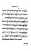 รูปภาพขนาดย่อ