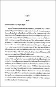 รูปภาพขนาดย่อ