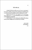 รูปภาพขนาดย่อ