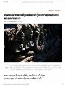 รูปภาพขนาดย่อ