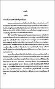 รูปภาพขนาดย่อ