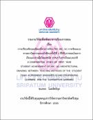รูปภาพขนาดย่อ