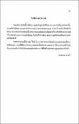 รูปภาพขนาดย่อ