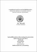 รูปภาพขนาดย่อ