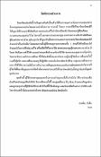 รูปภาพขนาดย่อ