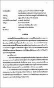 รูปภาพขนาดย่อ