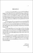 รูปภาพขนาดย่อ