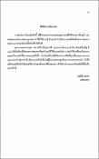รูปภาพขนาดย่อ
