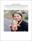 รูปภาพขนาดย่อ